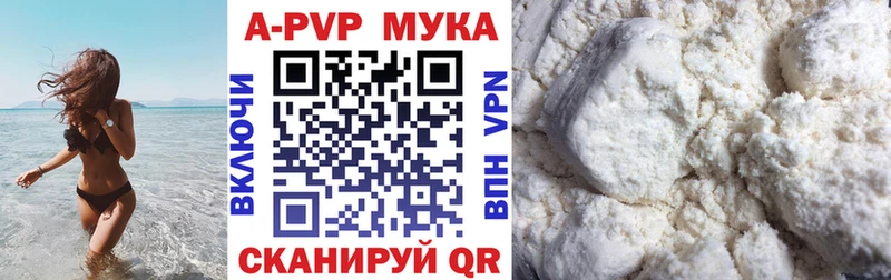 Alpha PVP Соль Сланцы