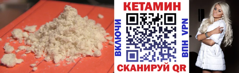 Кетамин ketamine  Сланцы 