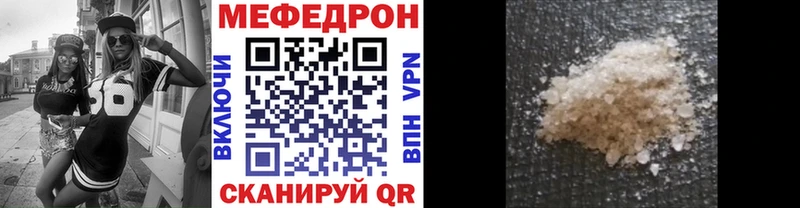 Мефедрон VHQ  купить наркотик  Сланцы 